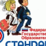 Прокуратура разъясняет, что утвержден обновленный федеральный государственный образовательный стандарт среднего общего образования - Ермекеевский район