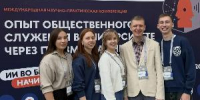 Делегация Шадринского политехнического колледжа представила Курганскую область на международной конференции - Департамент образования и науки