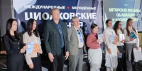 Юные ивановские журналисты завоевали награду на «Циолковских чтениях» в Кирове - Известно.ру