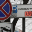 В Новороссийске эвакуировали почти 6800 автомобилей с начала года - Комсомольская Правда