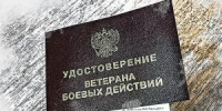 Прокурор: Многие орловцы не могут оформить удостоверение ветерана боевых действий - OrelTimes.Ru