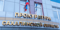 Прокуратура проверит школу на Сахалине после выявления туберкулеза - Sakhpress.Ru