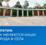 Жители Бурятии сами решают, как изменится их республика! - Infpol.Ru