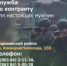 Служба по контракту — выбор сильных! - Морозовский район