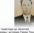 Сегодня рассказываем о человеке, чьим трудом ковалась слава донских полей.  - Морозовский район