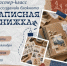 Мастер-класс по созданию авторского блокнота с нуля - Научная библиотека им. В.Г. Белинского