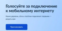 Жители Салаватского района! Для улучшения качества мобильной связи и интернета в селе Гусевка планируется установка вышки сотовой связи. - Салаватский район