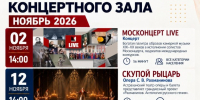 НОЯБРЬ, КОТОРЫЙ ХОЧЕТСЯ СЛУШАТЬ - Культурно-досуговый центр