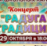 В Оренбурге пройдет концерт детских творческих коллективов - ProOren.Ru