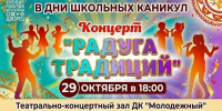 В Оренбурге пройдет концерт детских творческих коллективов - ProOren.Ru
