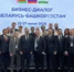 официальный сайт правительство РБ - Башинформ
