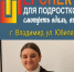Владимирский подростковый центр получил всероссийскую награду - 6tv.Ru