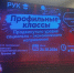 СТАРТОВАЛИ «ПРОФЕССИОНАЛЬНЫЕ КЛАССЫ ПРОДВИНУТОГО УРОВНЯ»! - ККИ РУК