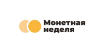 Монетная неделя - Газета Знамя