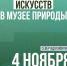 Детский день искусств в Архангельском краеведческом музее - Краеведческий музей