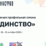 Молодежь Поволжья встретится в Ульяновской области на первой молодежной смена «Код — единство» - Газета Вешкаймские вести