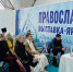 В Астрахани откроется православная выставка-ярмарка - Ast-News.Ru