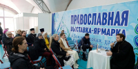 В Астрахани откроется православная выставка-ярмарка - Ast-News.Ru