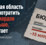 Белгородская область планирует потратить на 15 миллиардов рублей больше, чем заработает. Разбираемся, что происходит с бюджетом - Fonar.Tv