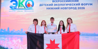 Команда Якшур-Бодьинской школы-интерната победила на Всероссийском экологическом форуме - Министерство образования и науки