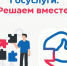 Есть проблема? Решаем вместе!. - Калачеевский район