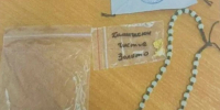 Суд в Забайкальске оштрафовал контрабандиста золота на 600 тысяч рублей - Забайкальский рабочий