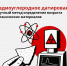 Алфавит историко-культурного наследия Р — радиоуглеродное датирование - Агентство по государственной охране объектов культурного наследия