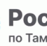 Нужна консультация по услугам Росреестра и ППК «Роскадастр»? - Администрация Инжавинского района