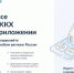 «Госуслуги Дом» – удобное приложение для решения бытовых вопросов собственниками квартир и частных домов и их гостями - Город Новотроицк