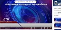Дети дружат с ТВ!. - Любинский район