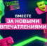 Пушкинская карта для всей семьи  - Азовский район
