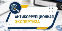 Проект постановления о тарифе на питьевую воду для «ЧЕЛНЫВОДОКАНАЛА» прошел антикоррупционную экспертизу - Комитет РТ по тарифам