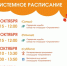 Афиша мероприятий на парковых территориях с 26 октября по 1 ноября - Городской округ Красногорск