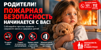 МЧС ИНФОРМИРУЕТ! - Ленинский городской округ