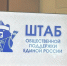 В Башкортостане отметили четыре года работы волонтерских штабов имени Минигали Шаймуратова - Единая Россия
