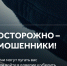 Безопасность начинается с осознанности: рассказываем, как не стать жертвой мошенников. - Усть-Куломский район