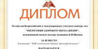 Студентки ПетрГУ Александра Авдеева и Диана Филатова  – победители всероссийского (с международным участием) конкурса эссе - ПетрГу