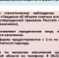 Информация для респондентов по фоорме П (услуги) - МО Светогорское городское поселение