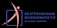 В Башкортостане стартовал региональный этап Всероссийского конкурса-премии «Безграничные возможности»! - Балтачевский район