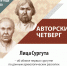 Афиша проекта "Красный чум" на 29 октября 2026 - Сургутский Краеведческий Музей