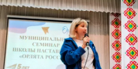 В Ишимбайском районе прошел муниципальный семинар школы наставников «Орлята России» - Министерство просвещения