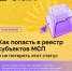 как не потерять статус МСП в 2026 году - фото - 1 - Ершичский район