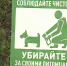 В Омске расширили список территорий, где нельзя выгуливать собак - 12 канал
