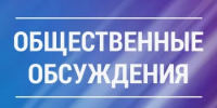 Уведомление о проведении общественных обсуждений проектов муниципальных правовых актов муниципального района Ермекеевский район Республики Башкортостан по определению границ, на которых запрещается розничная торговля табачной продукцией или никотинсодержащей продукцией, кальянами и устройствами для потребления никотинсодержащей продукции - Ермекеевский район