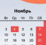 Следующая рабочая неделя будет короткой. - Kamensk24.Ru
