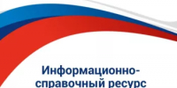 Информация для директоров предприятий и компаний - Мелеузовский район