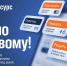 «Псковэнергосбыт» переходит в новый единый личный кабинет «ДомРесурс» - Pln-Pskov.Ru