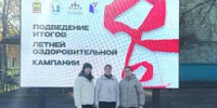 Летний отдых - Отдел образования