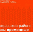 В Зерноградском районе возможны временные отключения электроэнергии - Зерноградский район