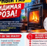 УГАРНЫЙ ГАЗ — НЕВИДИМАЯ УГРОЗА!. - Плавский район